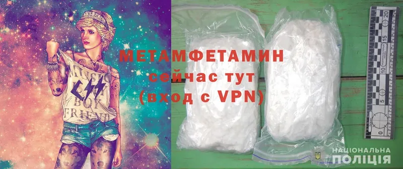 Первитин Methamphetamine  Видное 